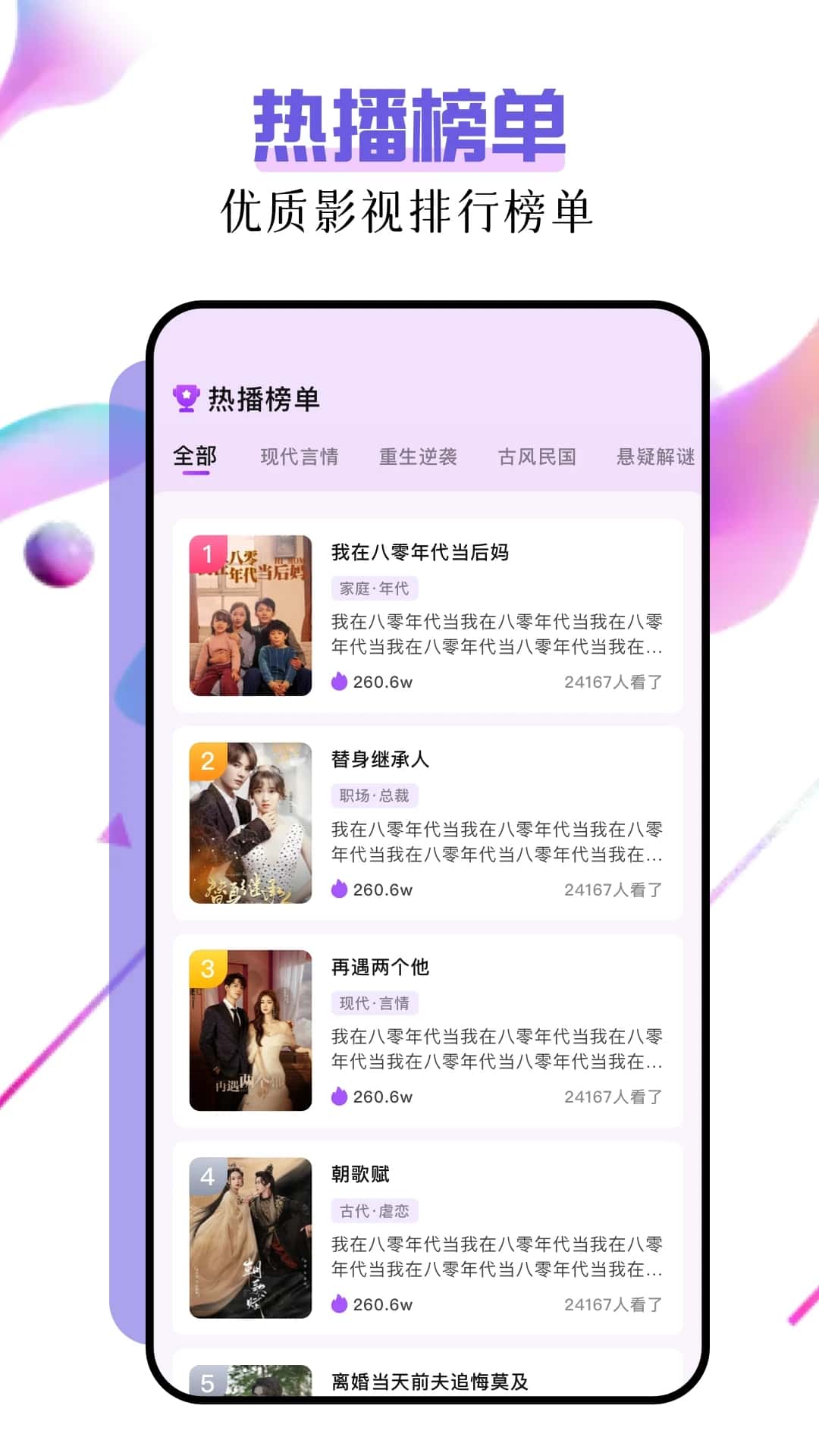 子诗短剧截图2