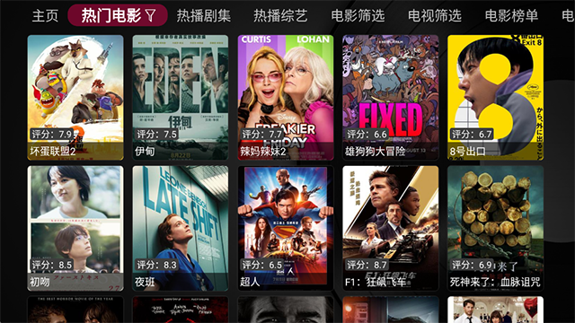 小苹果影视盒子TV版截图4