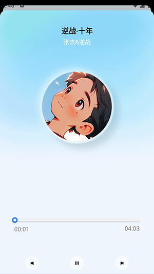蓝莓音乐截图1