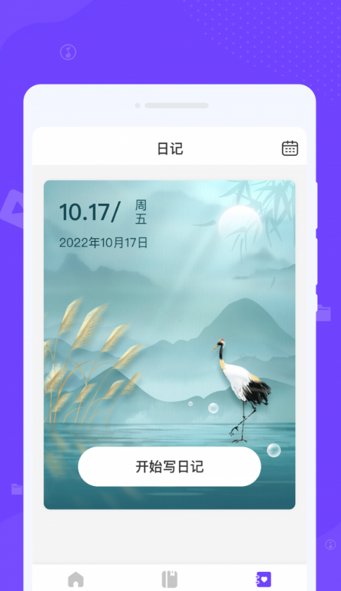 瞬间清理王截图2
