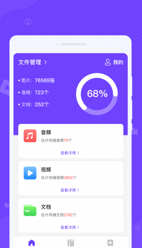 瞬间清理王截图3