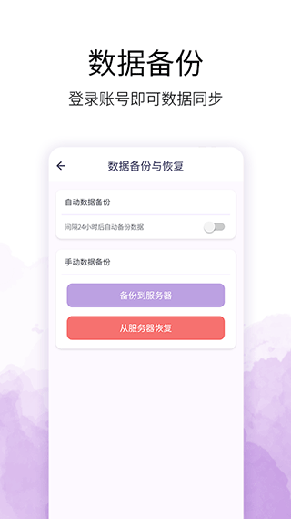 愿望清单截图1