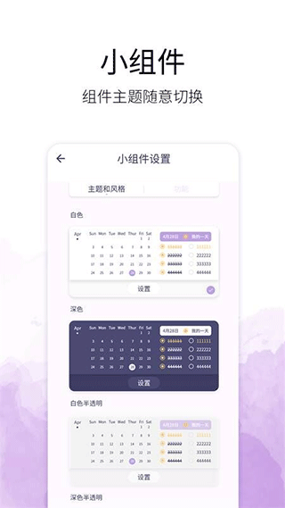 愿望清单截图2