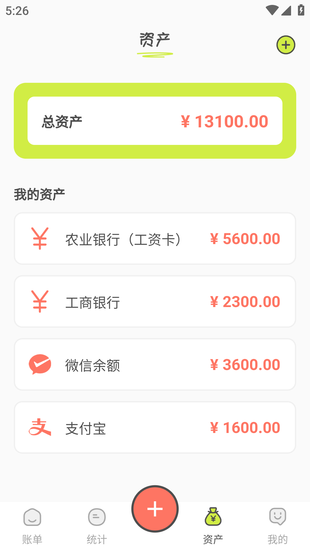 KIKI记账截图4