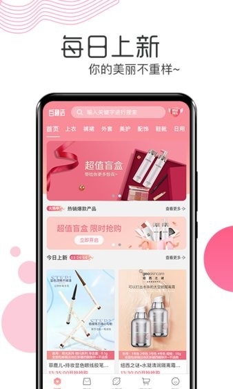 白秋洁截图1