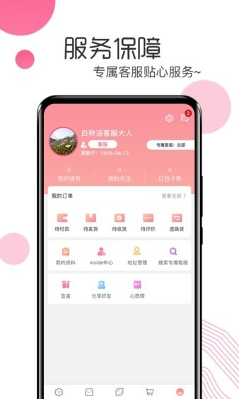 白秋洁截图2