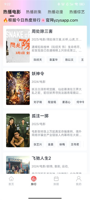 柚子fun截图1