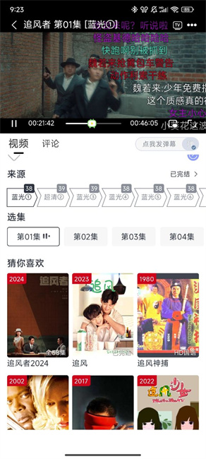 柚子fun截图2