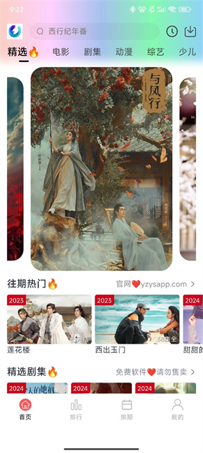 柚子fun截图3