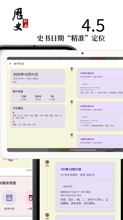 历史图集截图2