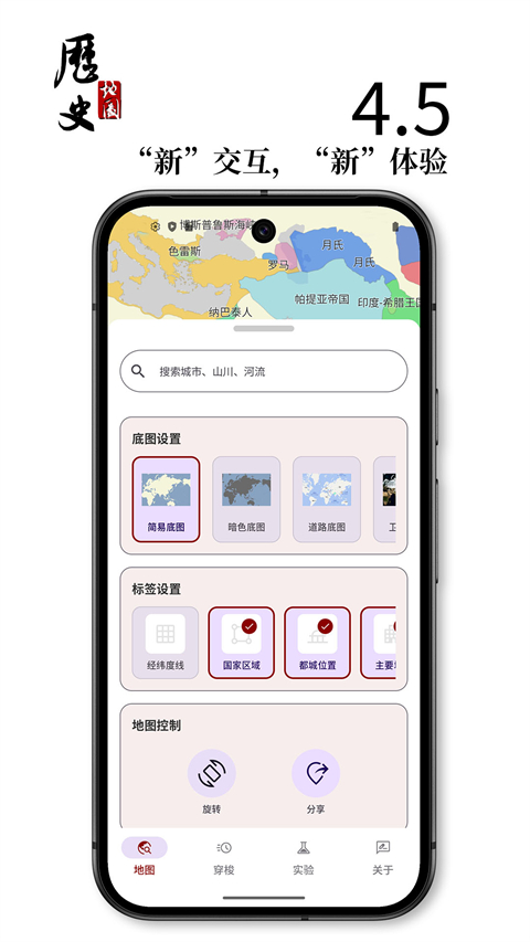 历史图集截图3