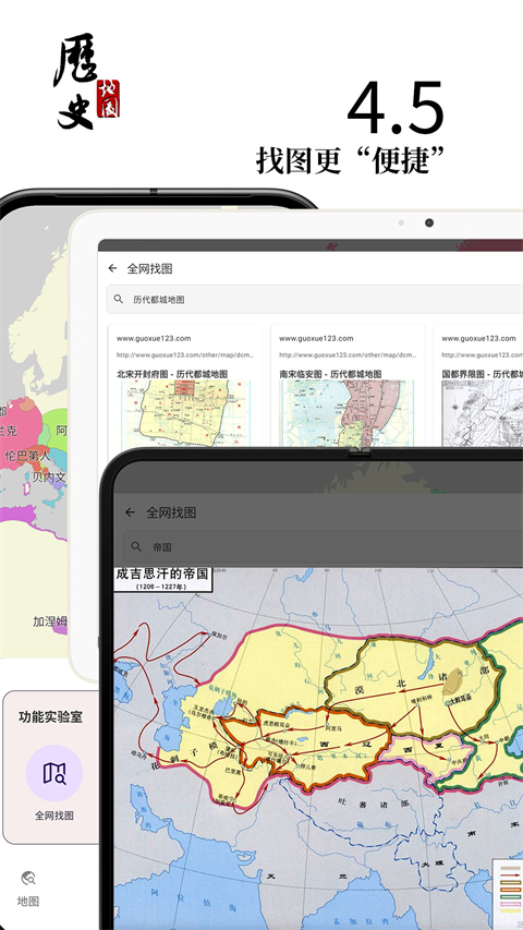 历史图集截图4