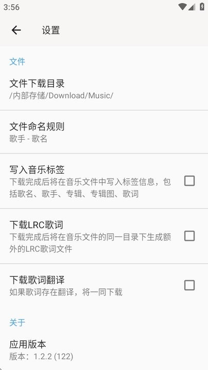 心听音乐截图3