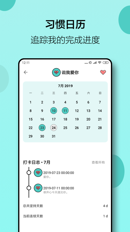 小日常截图1