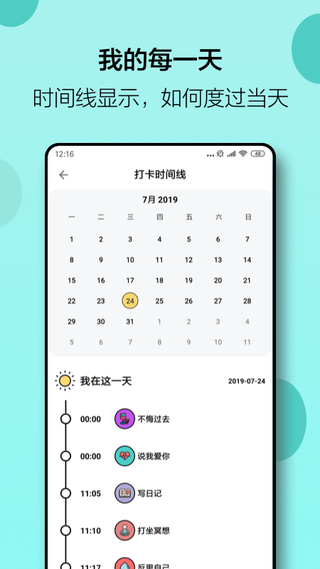 小日常截图2