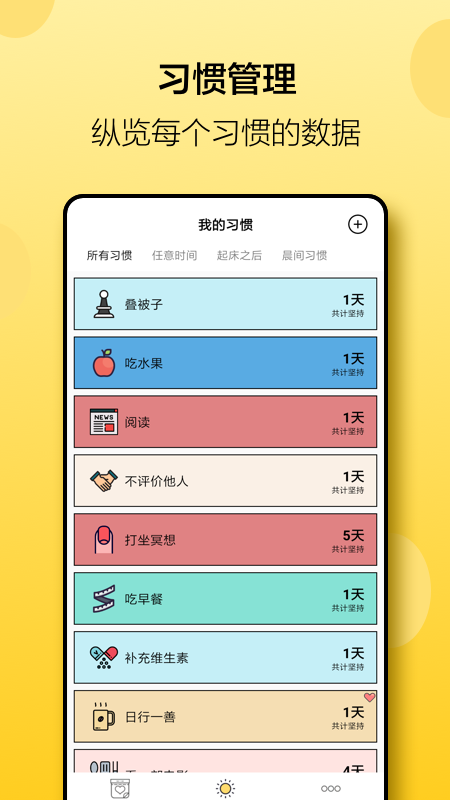 小日常截图5