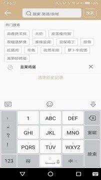 菜达人截图2