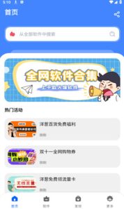 洋葱酷盒截图2
