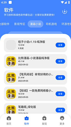 洋葱酷盒截图3