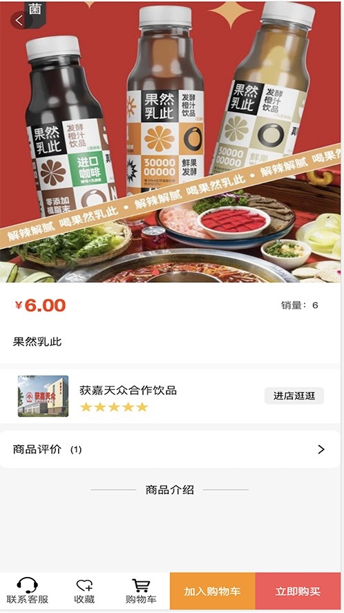 爱享快购截图1