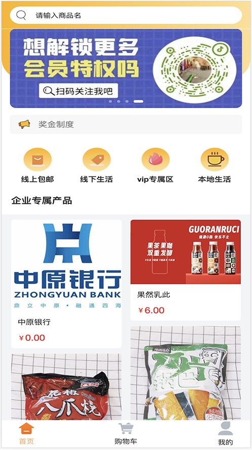 爱享快购截图3