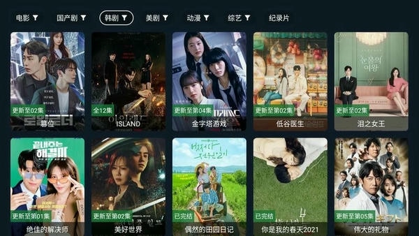 剧迷影视截图1