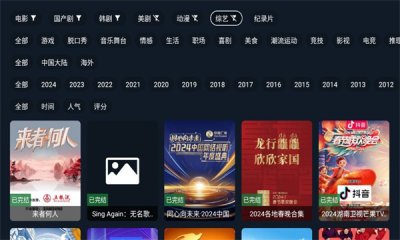 剧迷影视截图2