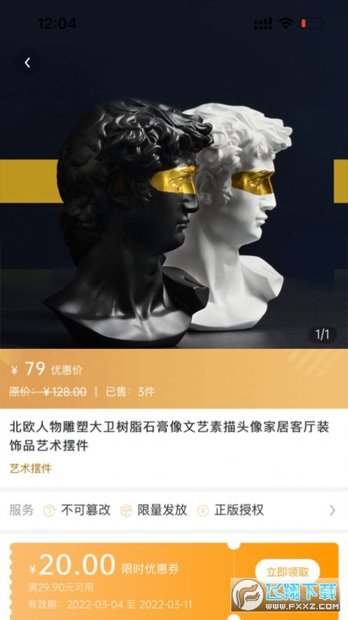 ibear截图1