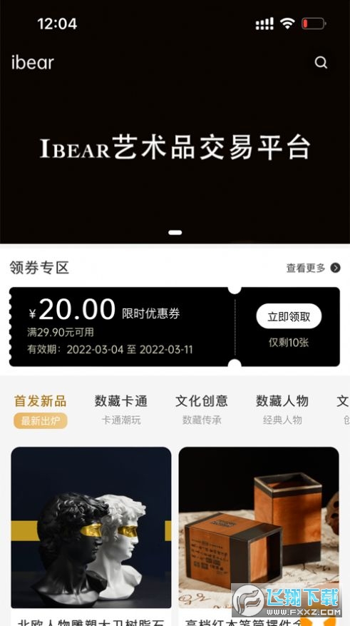 ibear截图2