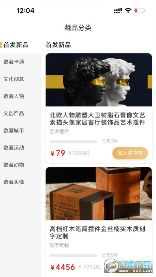 ibear截图3