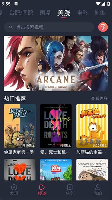 heibai弹幕动漫截图2