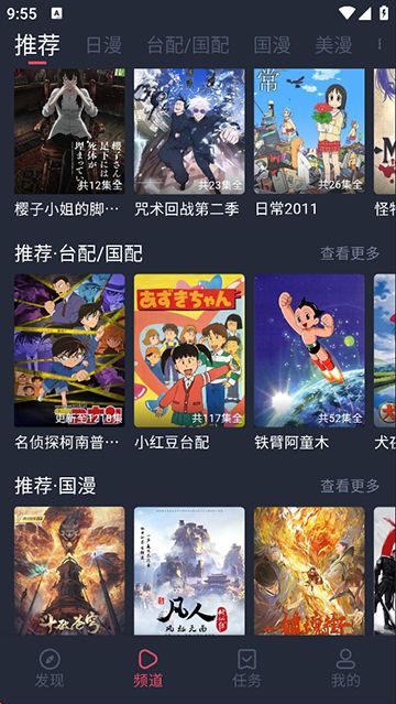 heibai弹幕动漫截图3