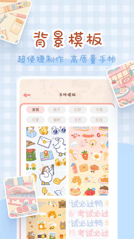 喵喵手帐截图3