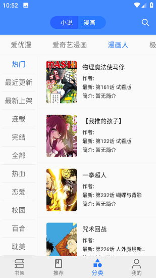 樱桃漫画截图1