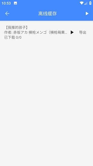 樱桃漫画截图2
