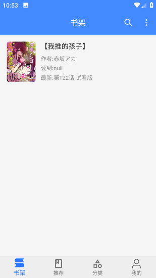 樱桃漫画截图3