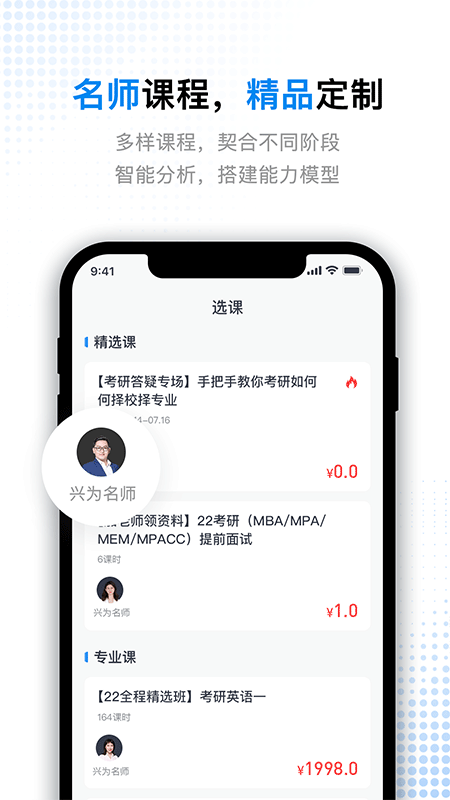 考研题库通截图4