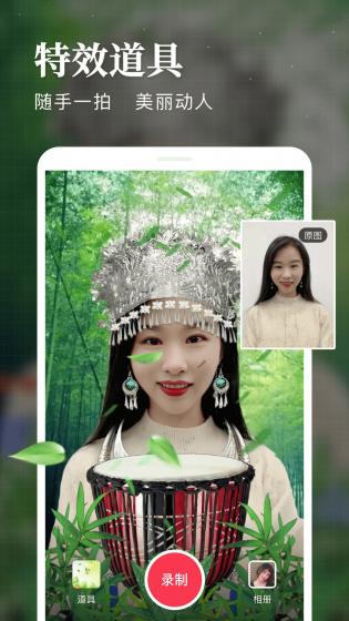 逗拍特效截图1