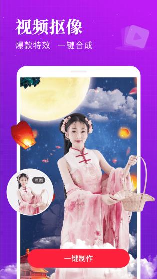 逗拍特效截图3