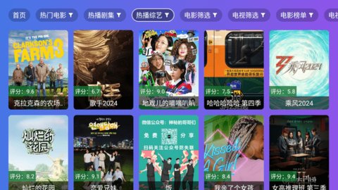 饭太硬截图1
