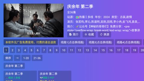 饭太硬截图4
