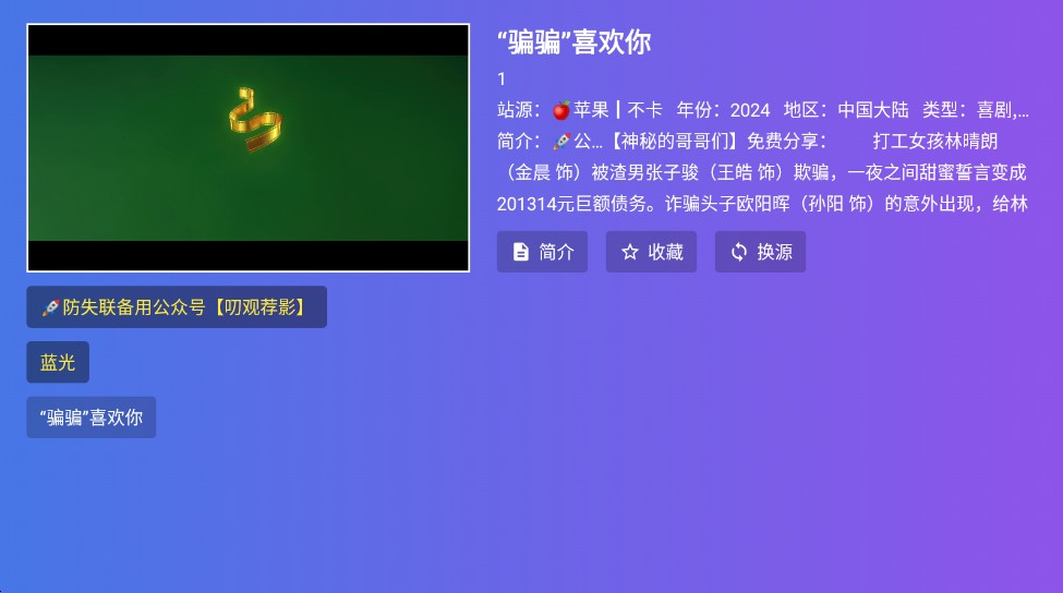 饭太硬截图5