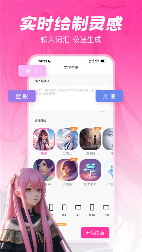 元气绘画截图1