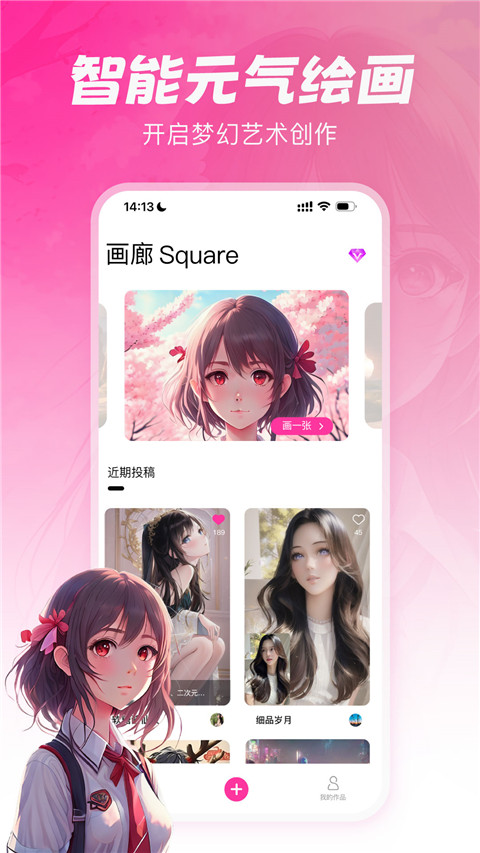 元气绘画截图3