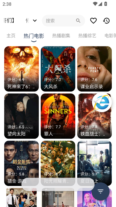 哪吒浏览器截图1
