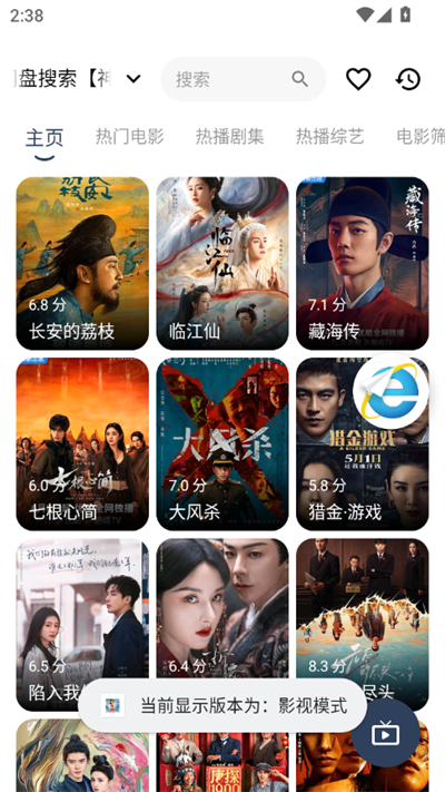 哪吒浏览器截图2