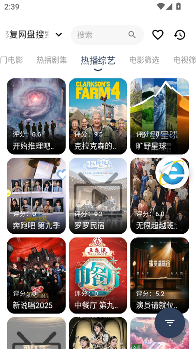 哪吒浏览器截图3