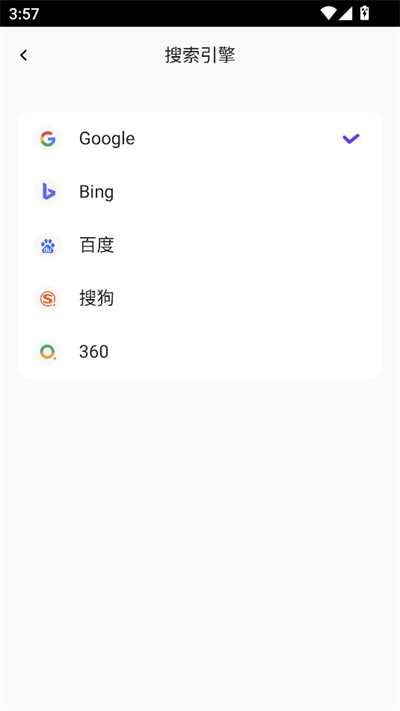 哪吒浏览器截图4