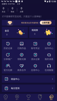 妖精动漫纯净版截图1