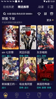 妖精动漫纯净版截图2